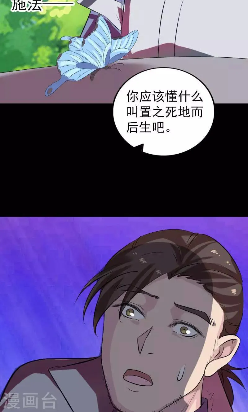 第172话 第45页