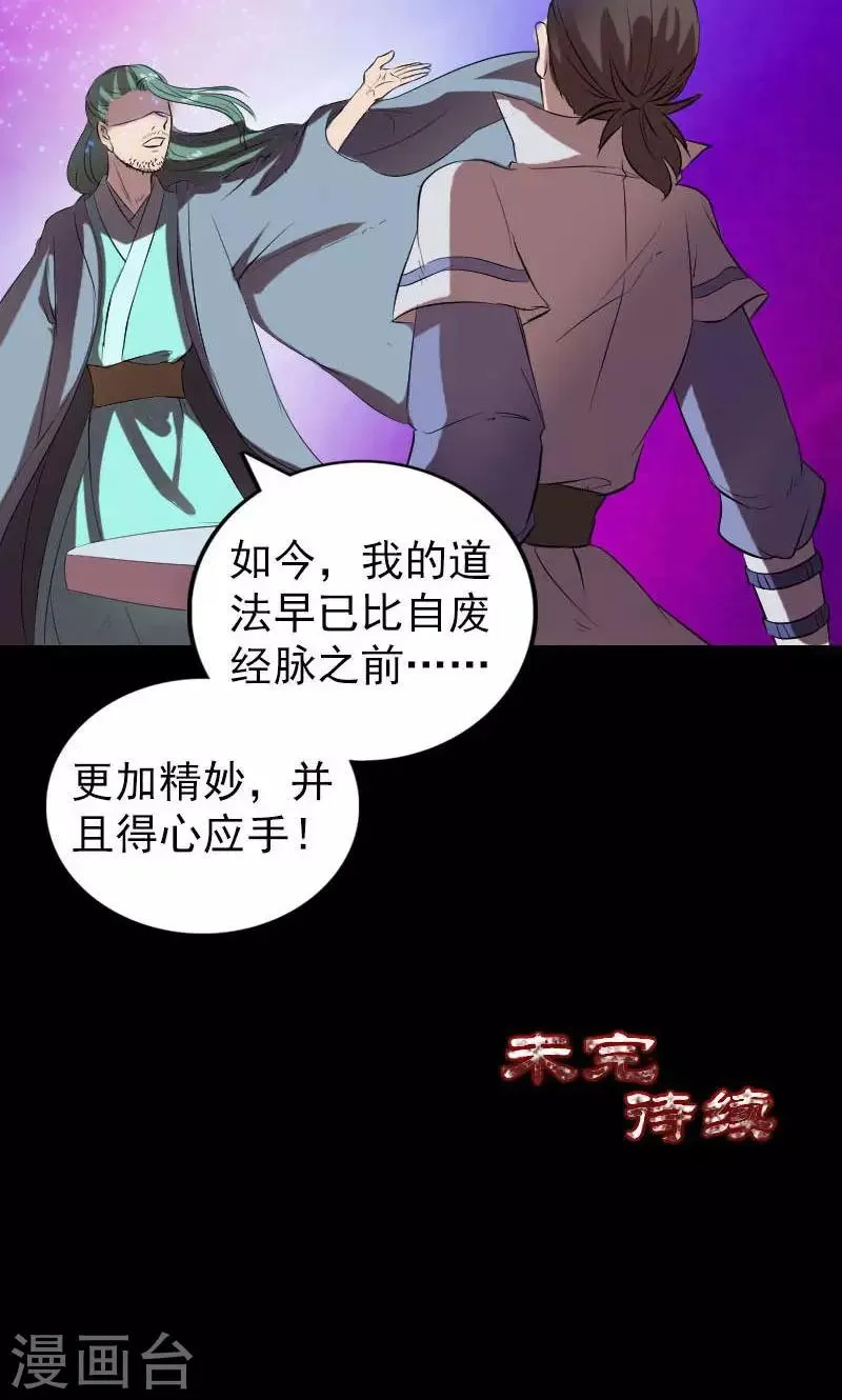 第172话 第47页