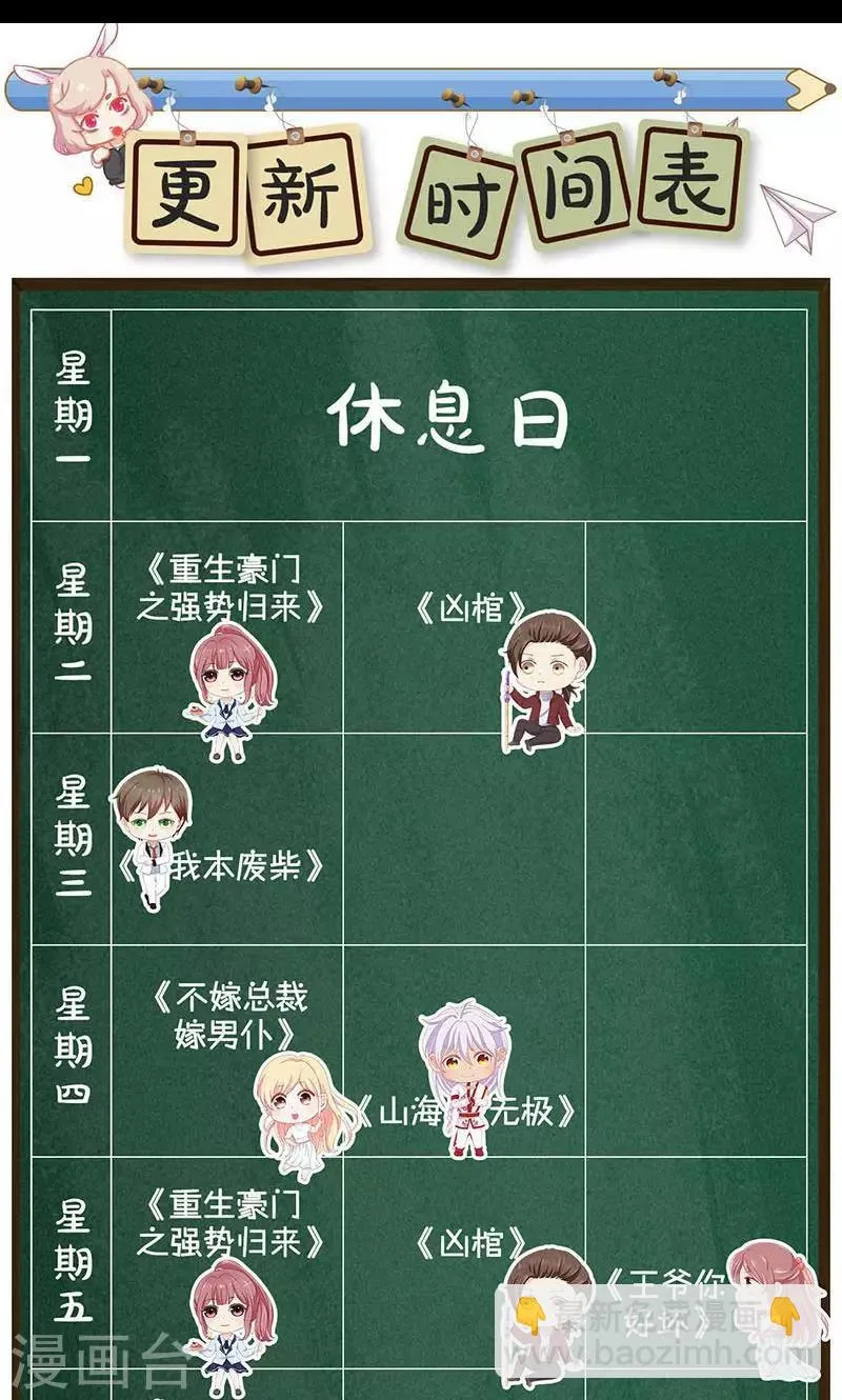第172话 第48页