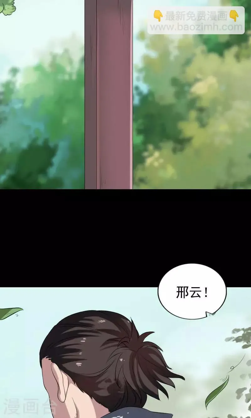 第173话 第2页