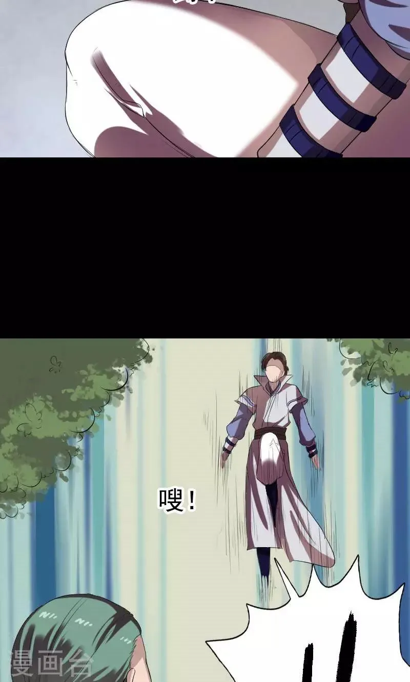 第173话 第6页