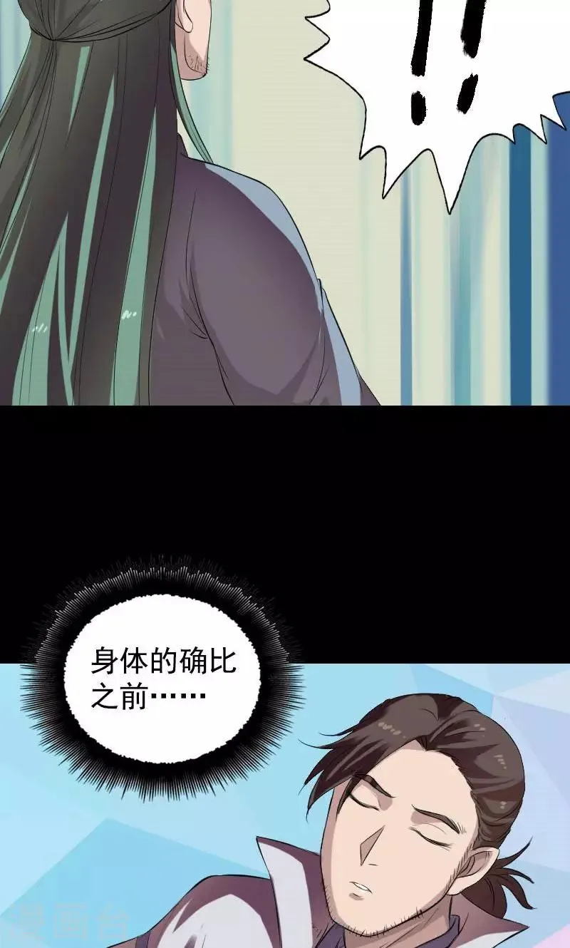 第173话 第7页