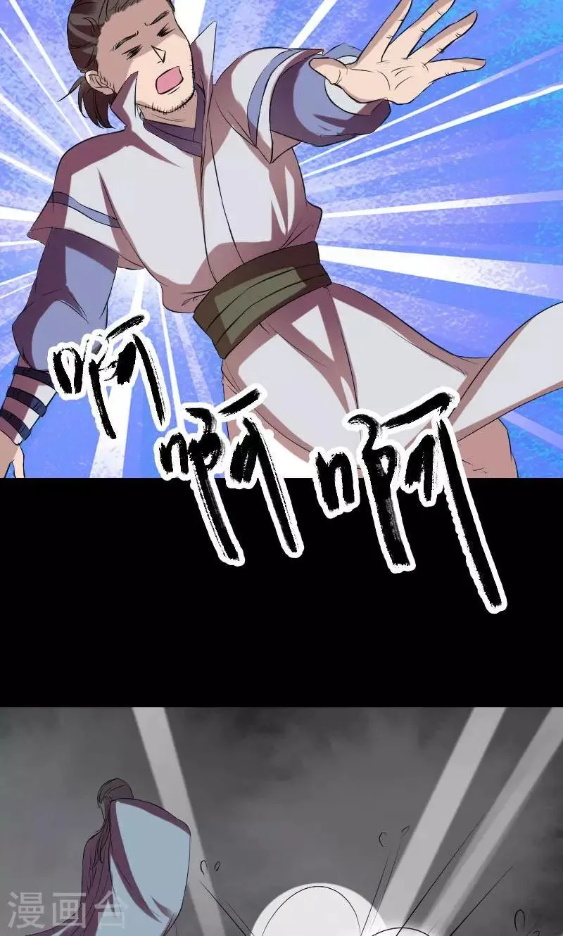 第173话 第12页