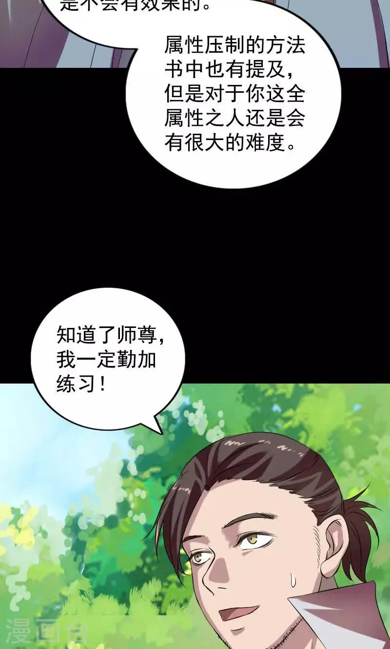 第173话 第24页