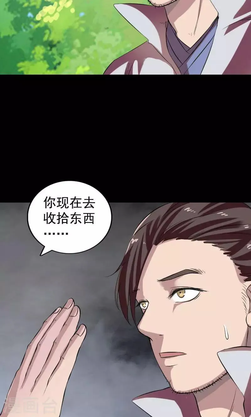 第173话 第25页
