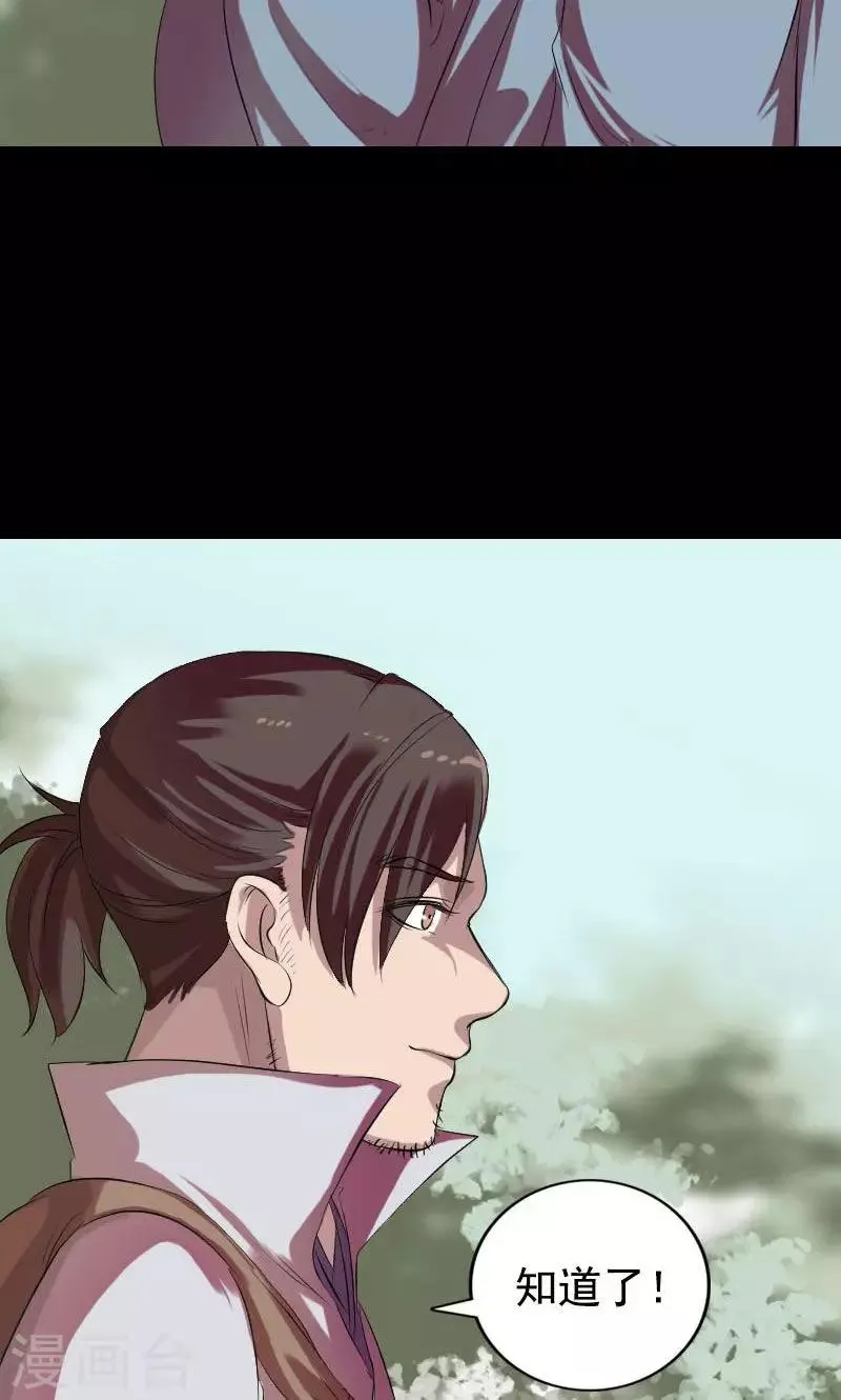 第173话 第41页