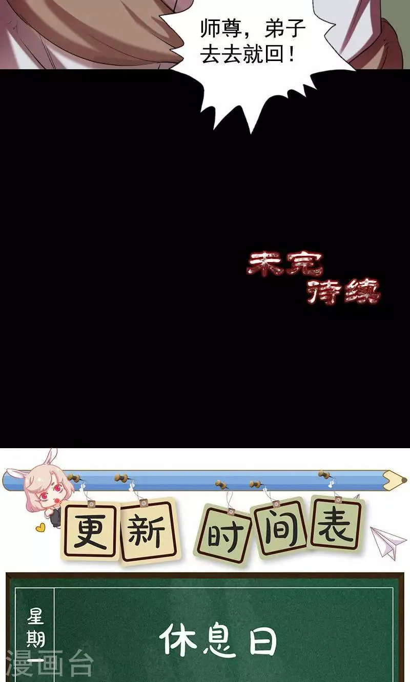 第173话 第44页