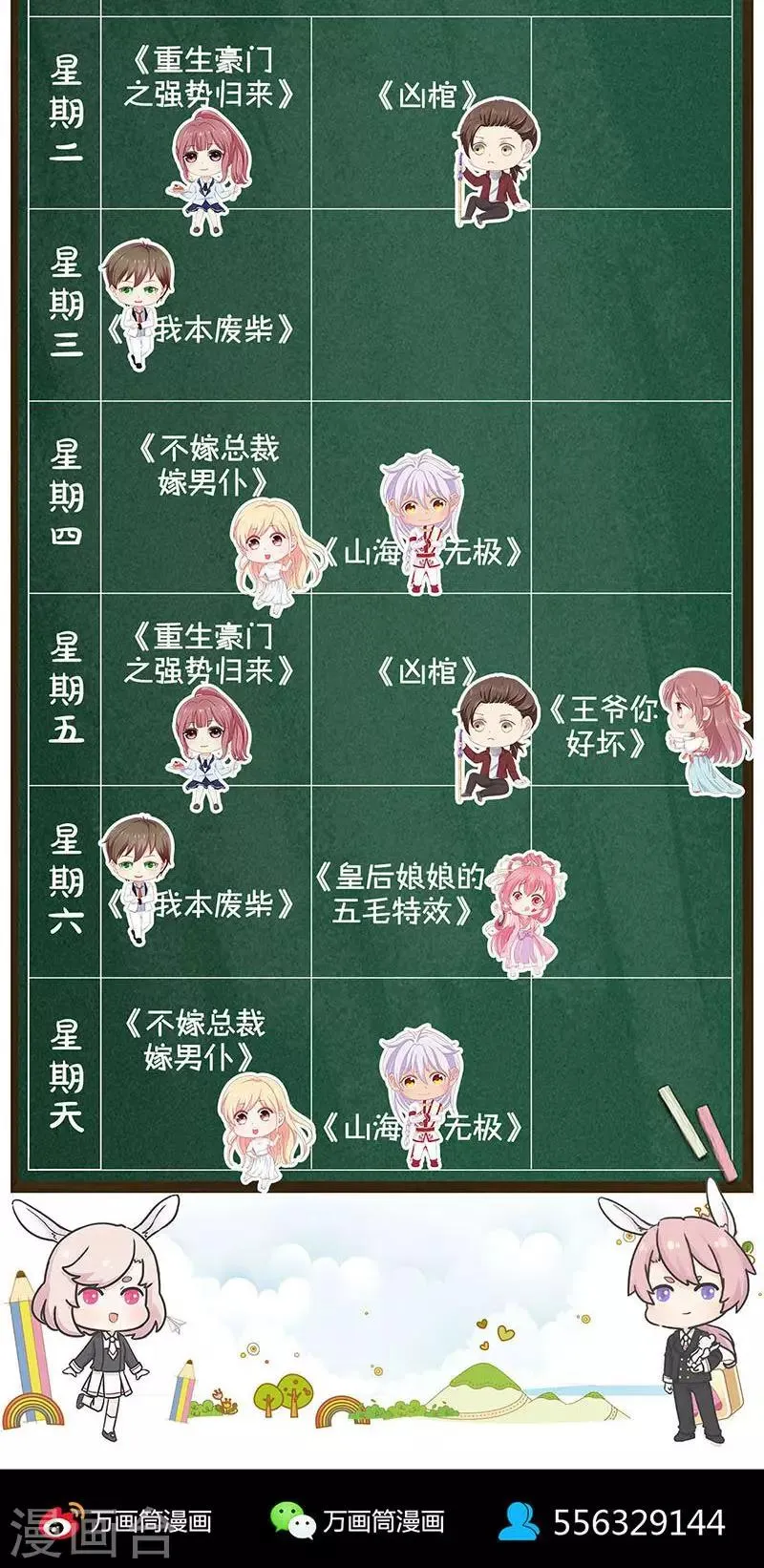 第173话 第45页