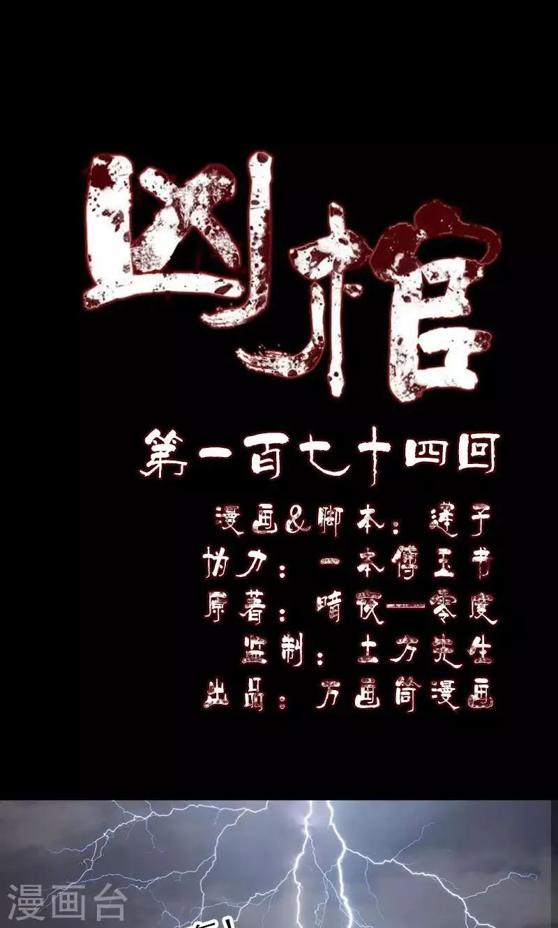 第174话 第1页