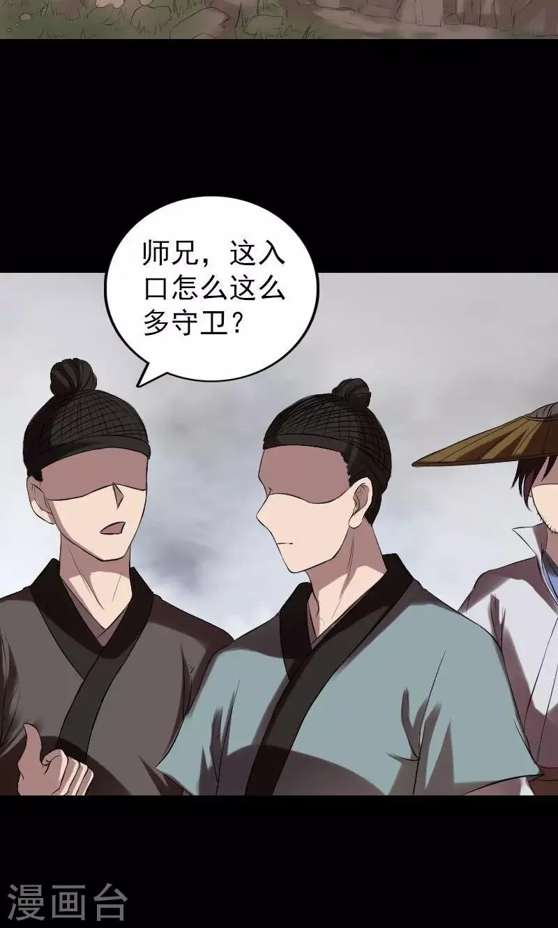 第174话 第3页