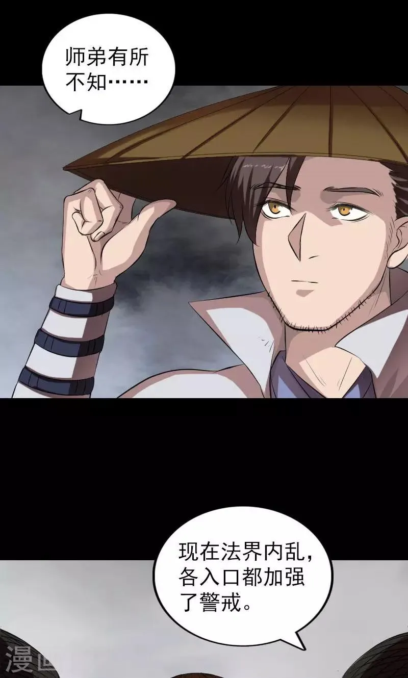 第174话 第4页