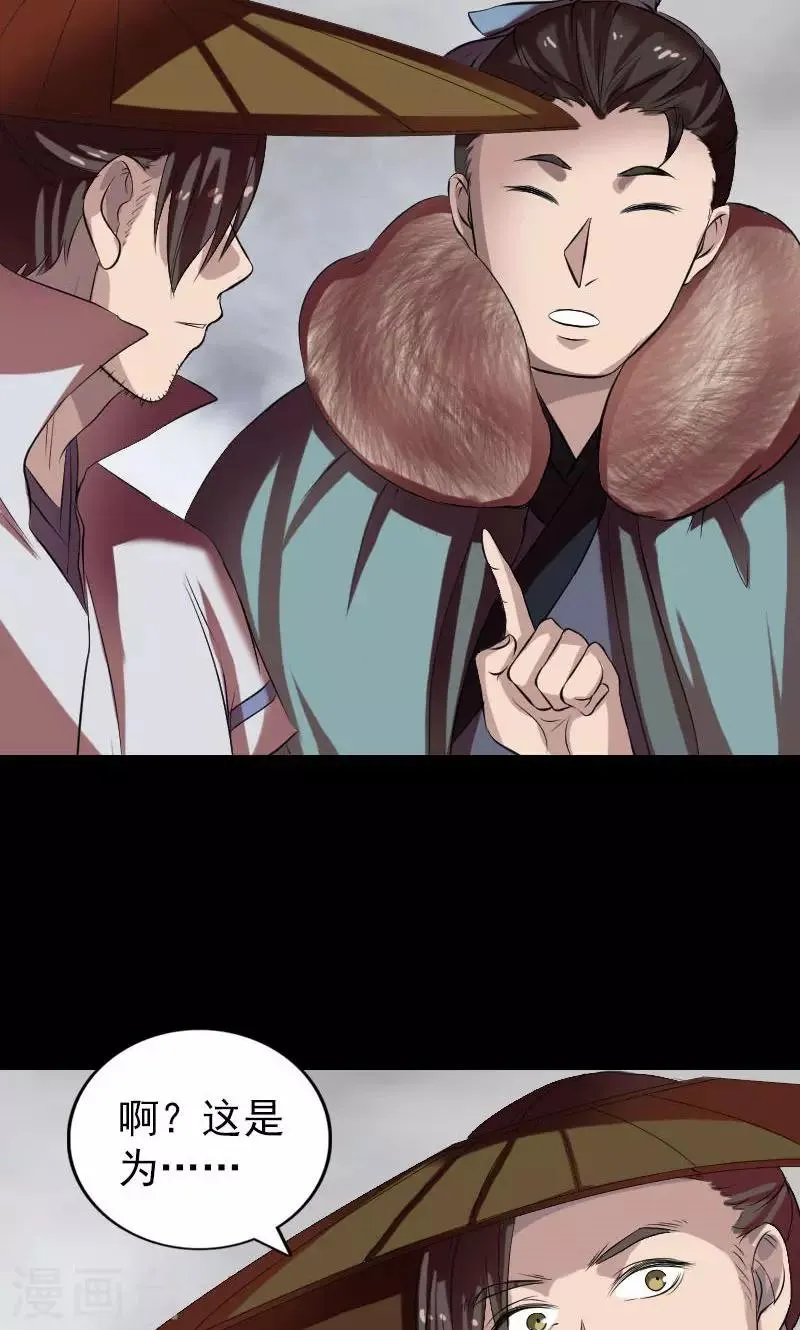 第174话 第24页