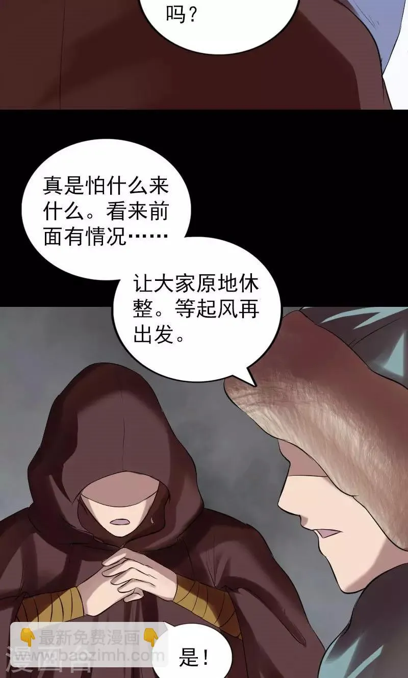 第174话 第36页