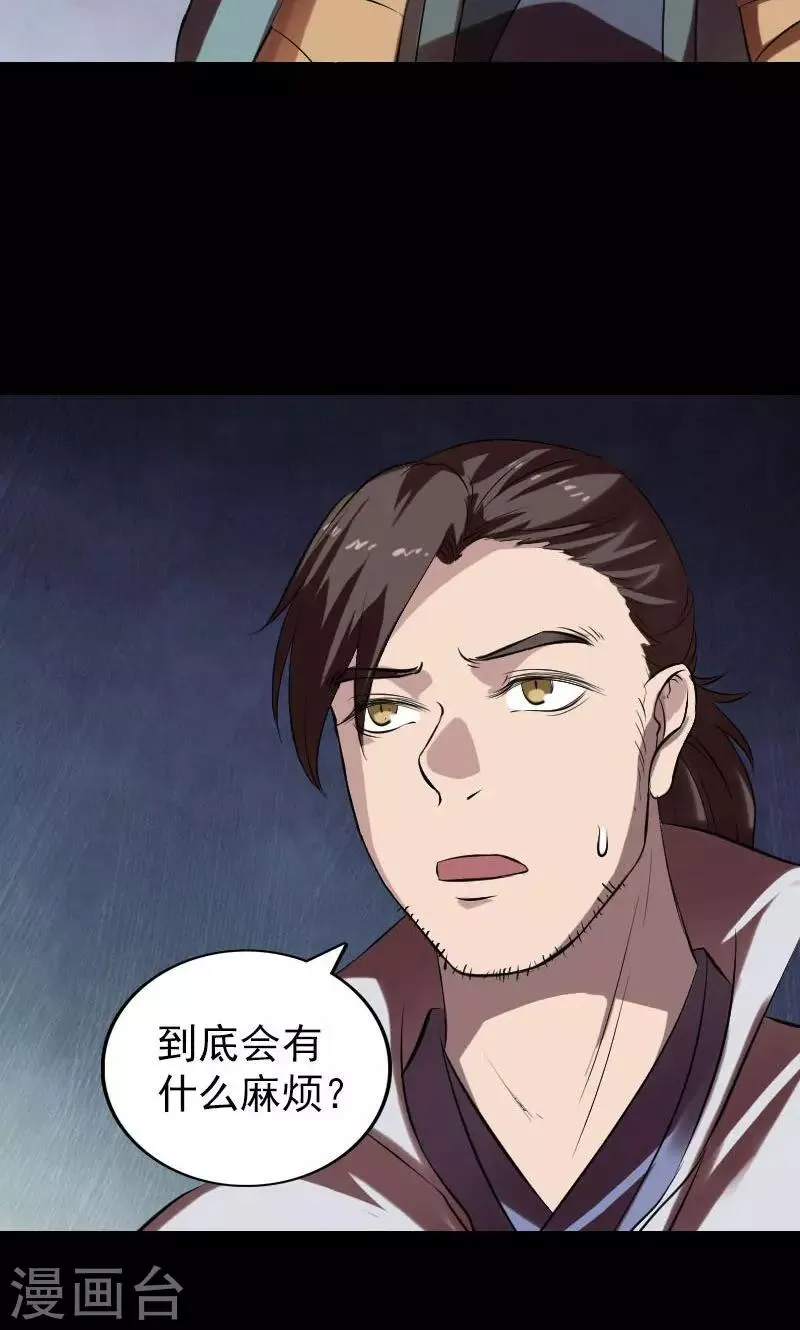 第174话 第38页