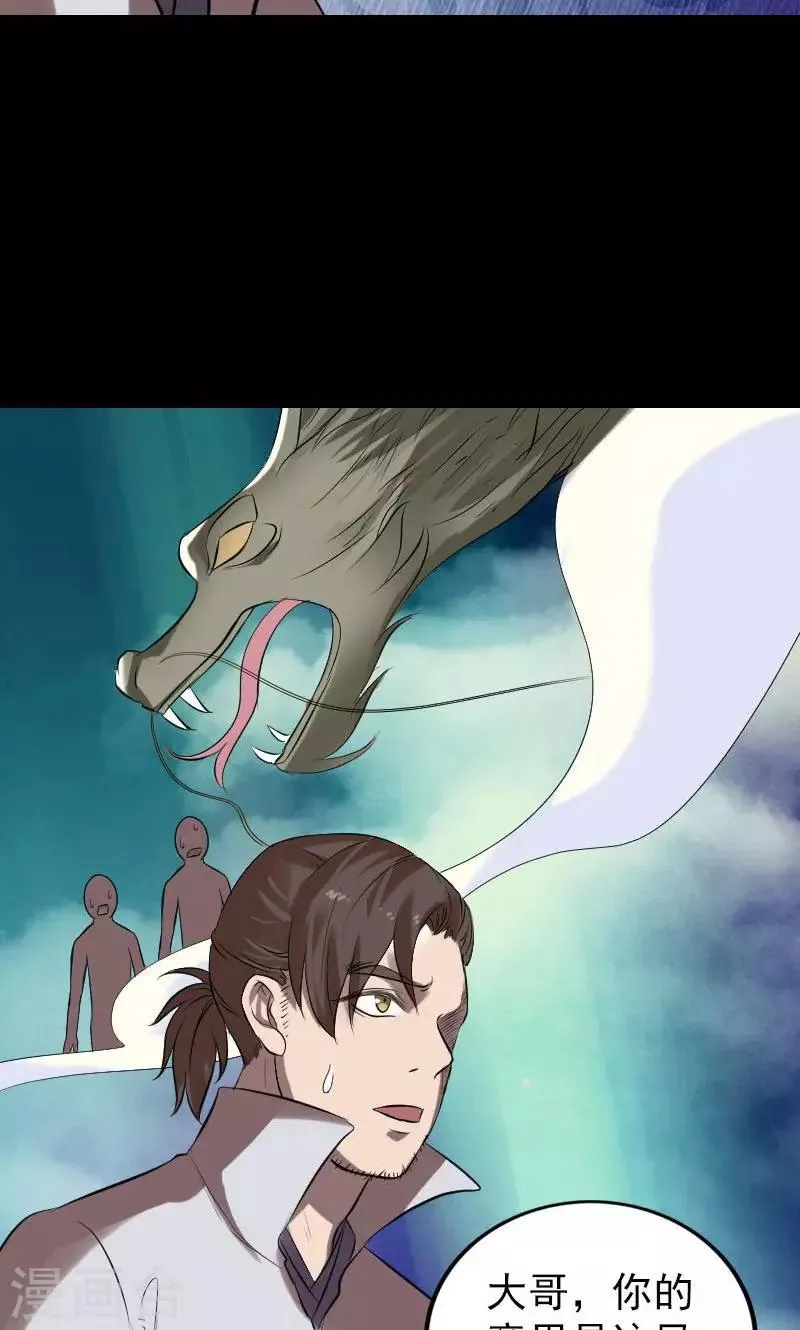 第174话 第42页