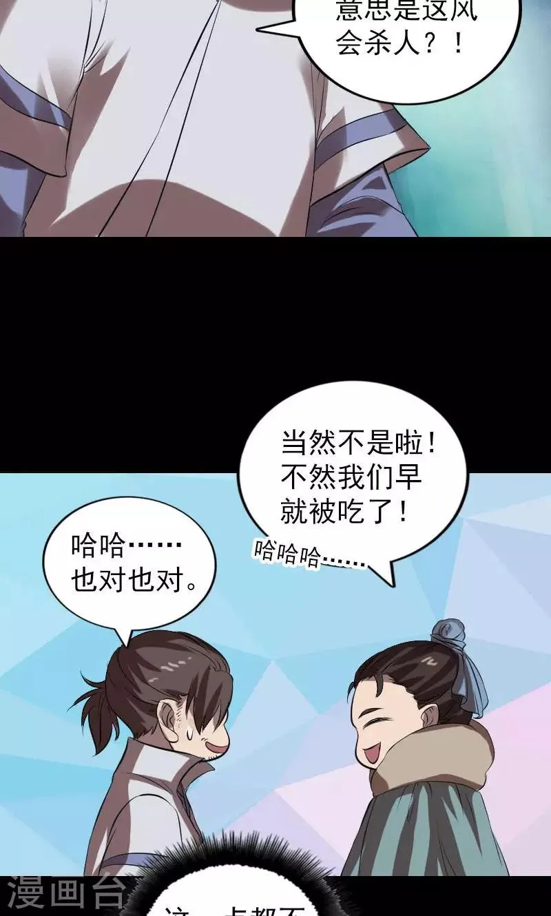 第174话 第43页