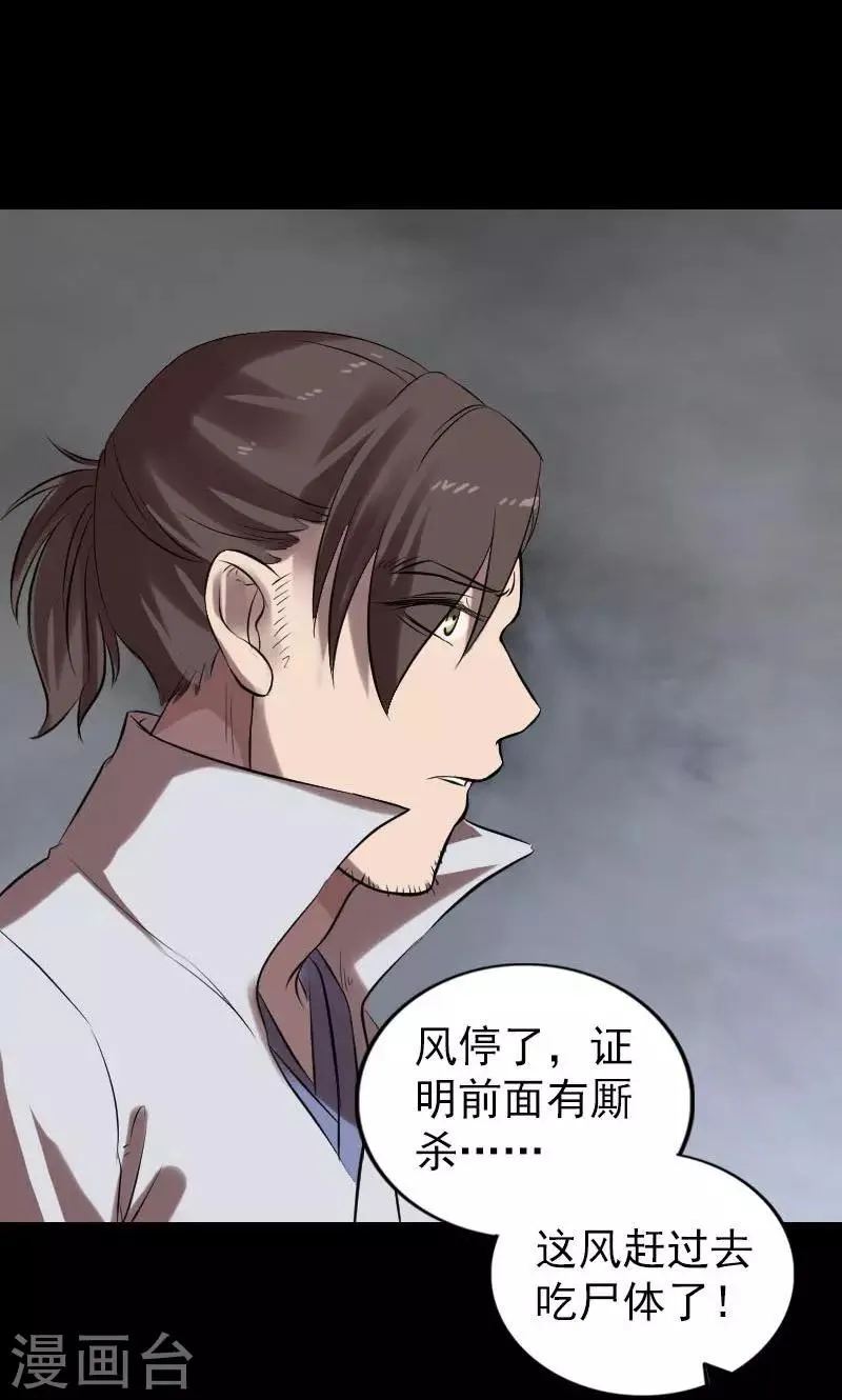 第174话 第45页