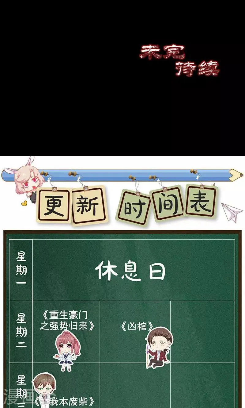 第174话 第46页