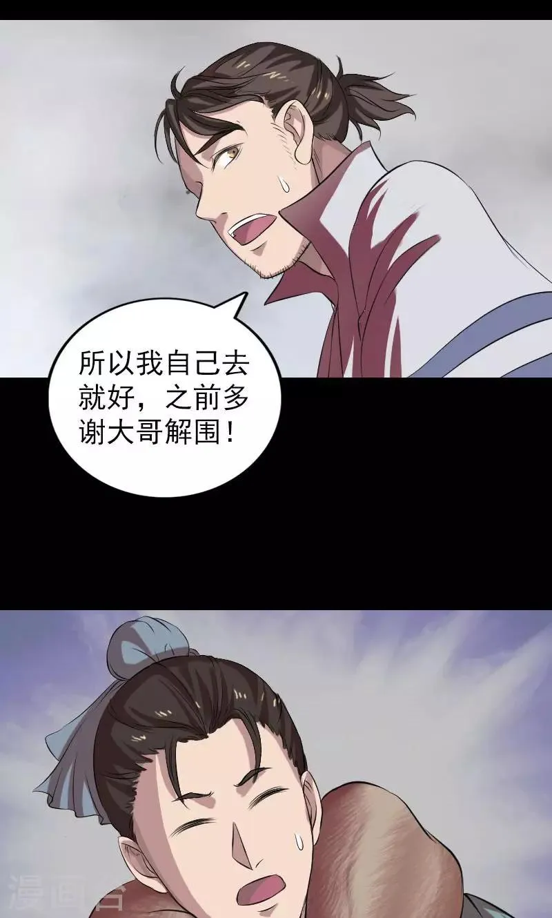 第175话 第9页