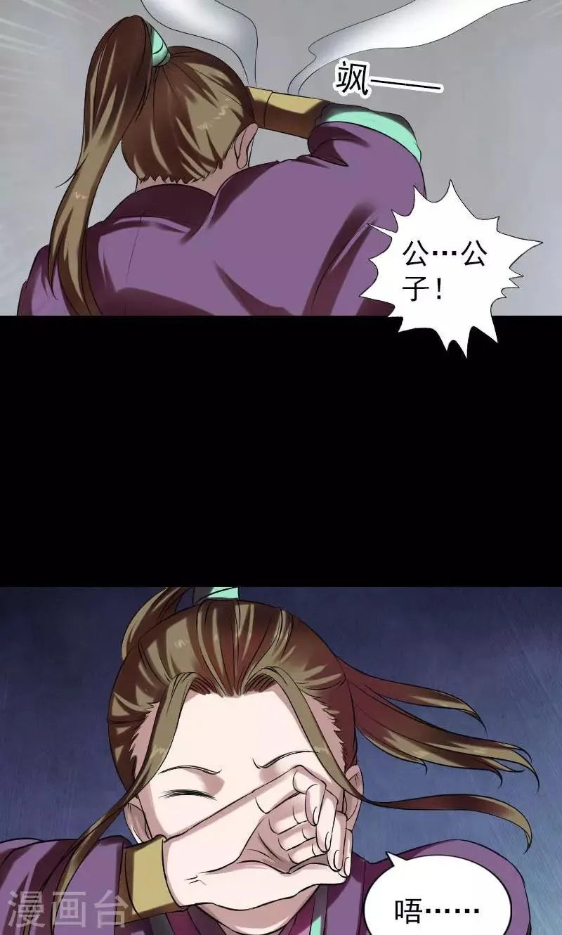 第176话 第2页