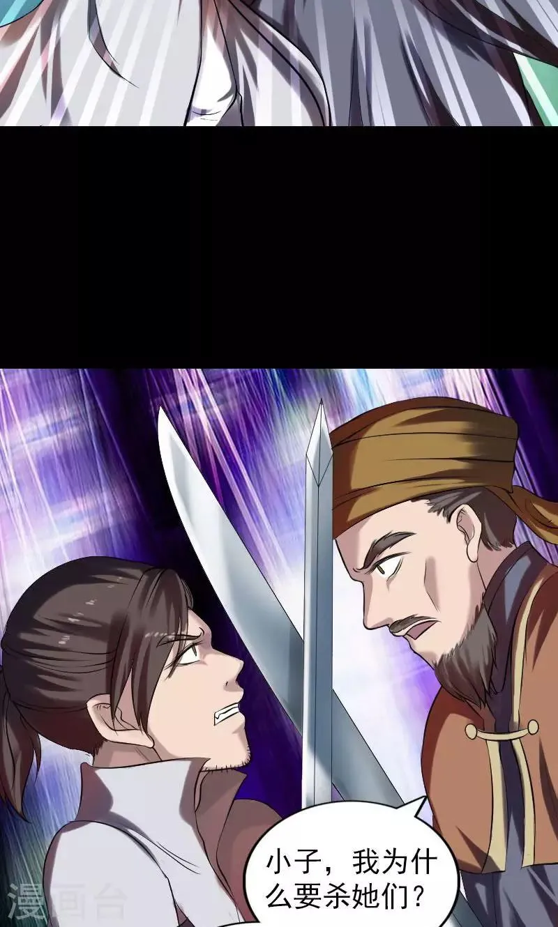 第176话 第5页