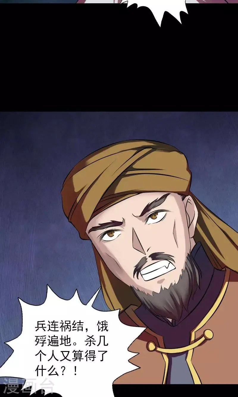 第176话 第7页
