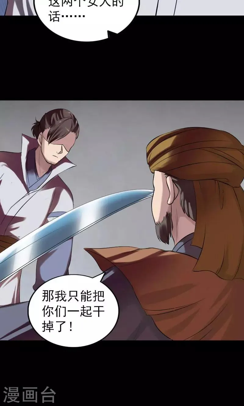 第176话 第9页
