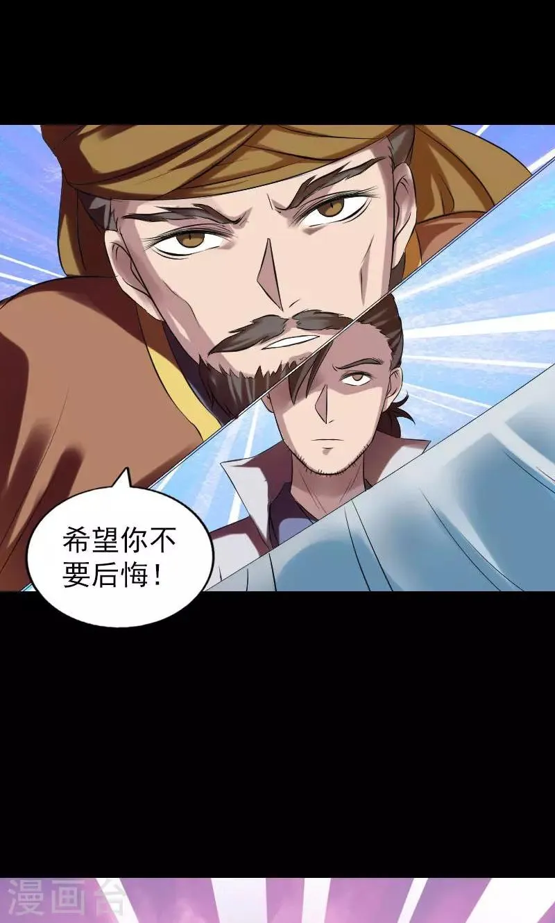 第176话 第10页