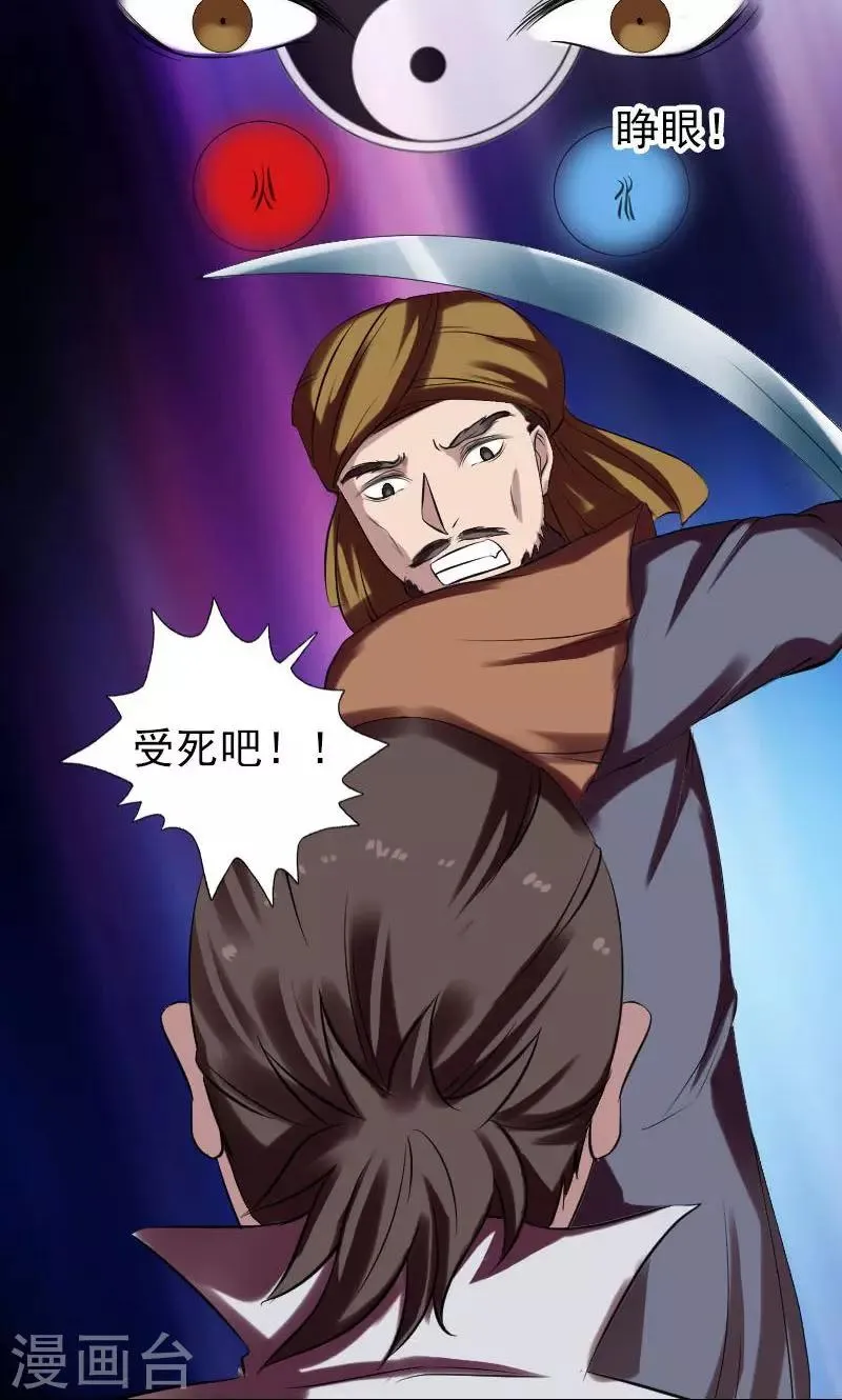 第176话 第13页