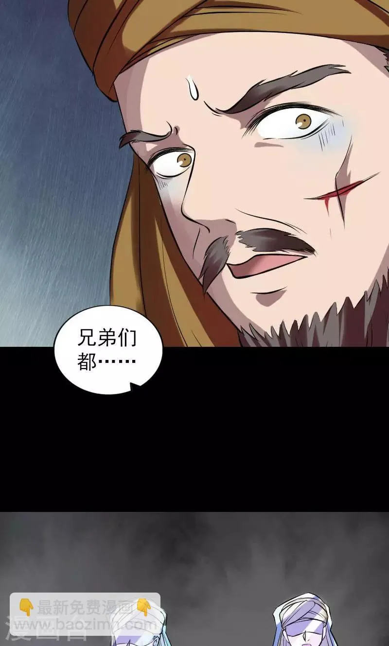 第176话 第20页