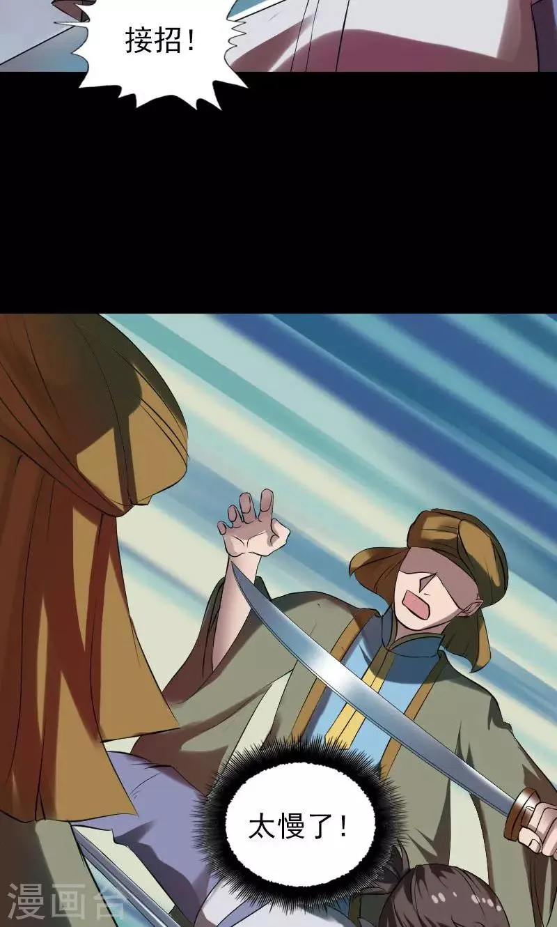 第176话 第28页
