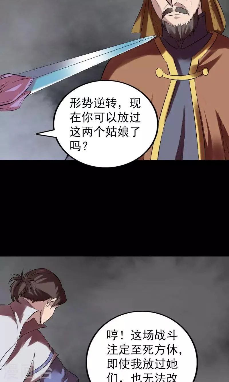第176话 第34页
