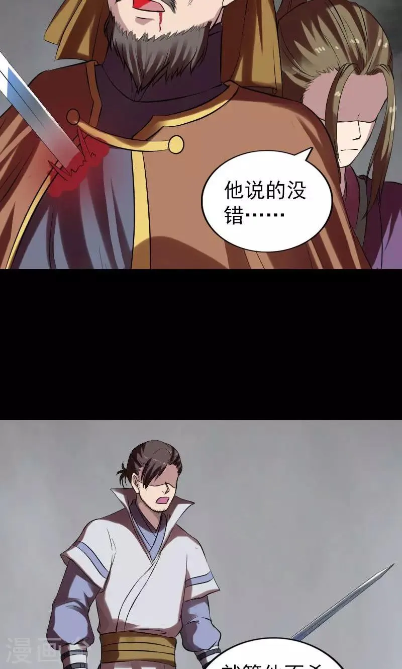 第176话 第38页