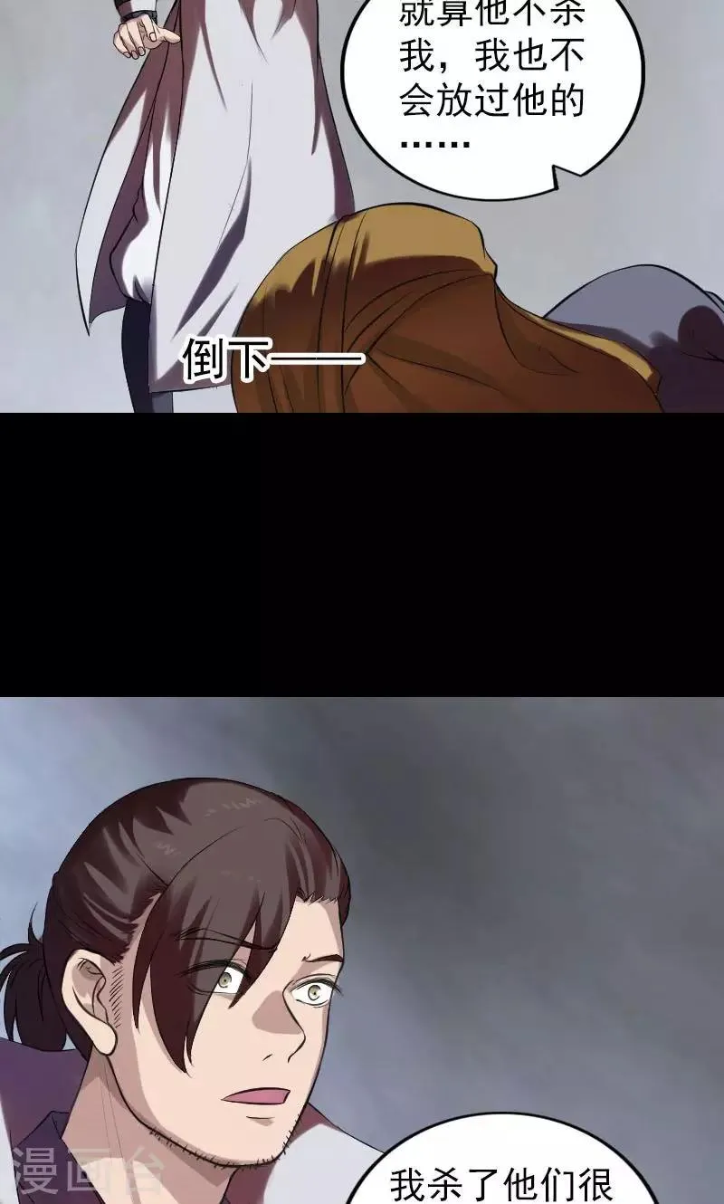 第176话 第39页