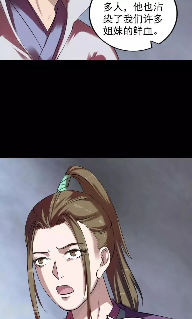 第176话 第40页