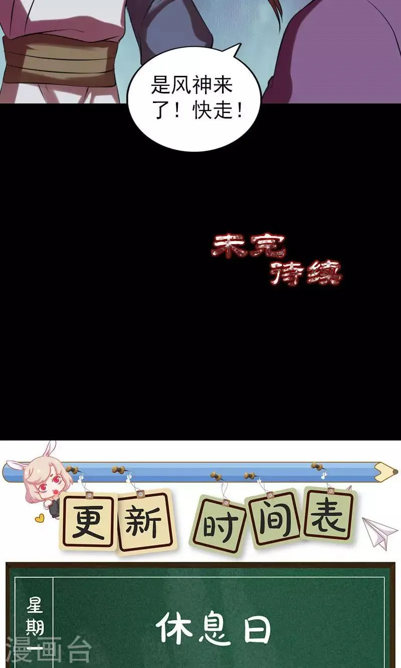 第176话 第43页