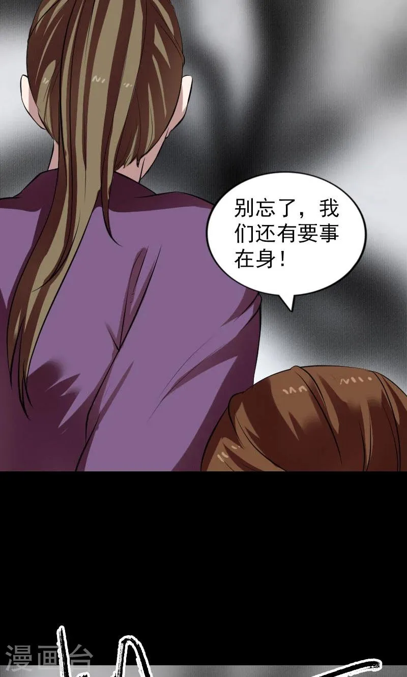 第177话 第21页