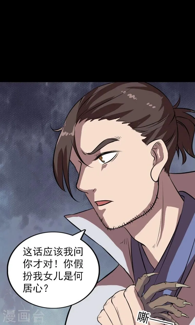 第177话 第37页