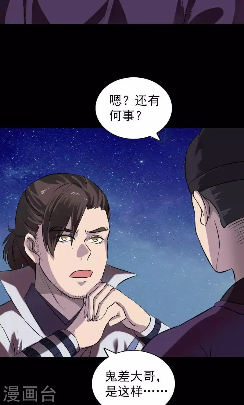 第179话 第33页