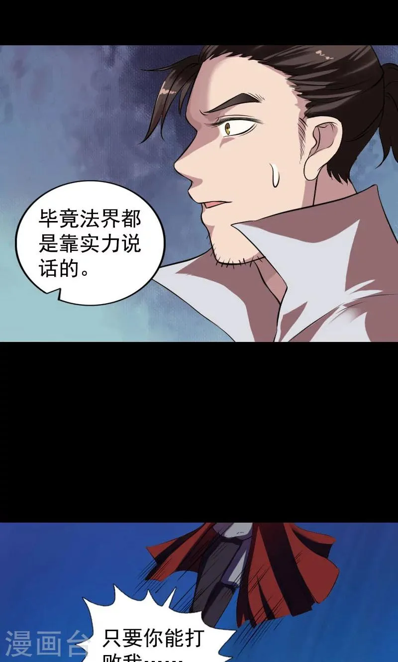 第180话 第23页