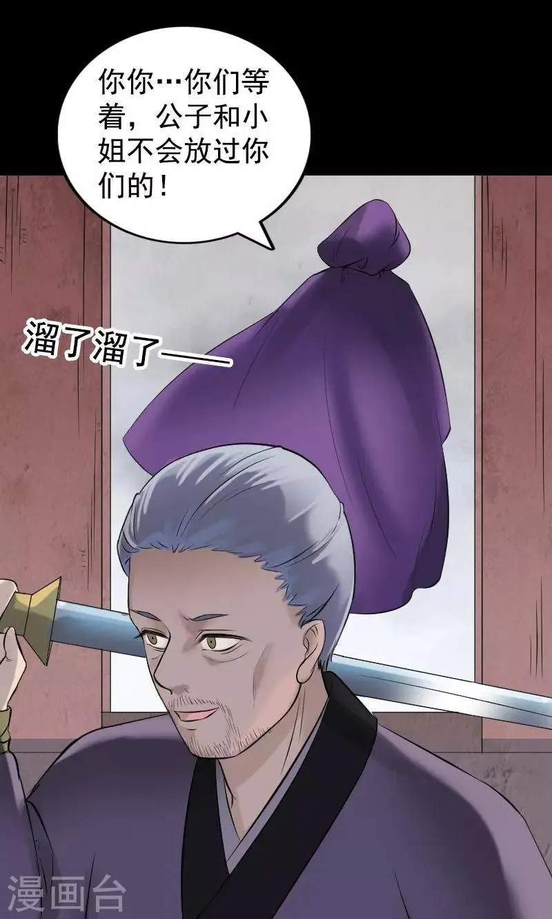 第188话 第20页