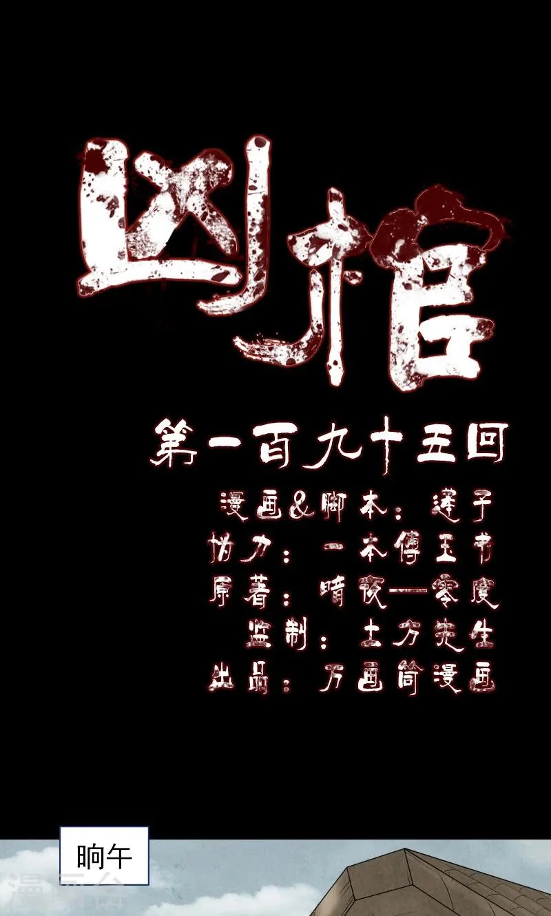 第195话 第1页