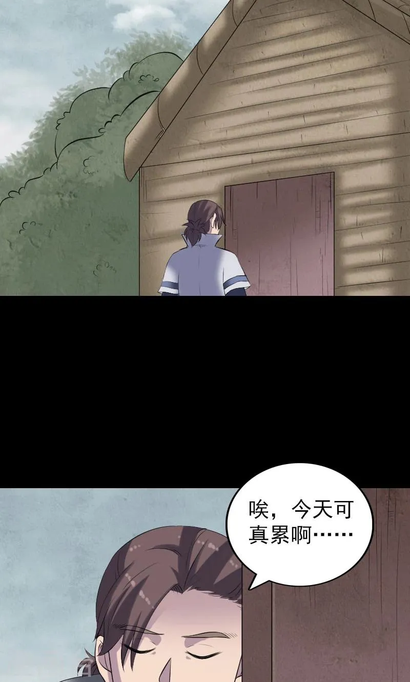 第195话 第2页