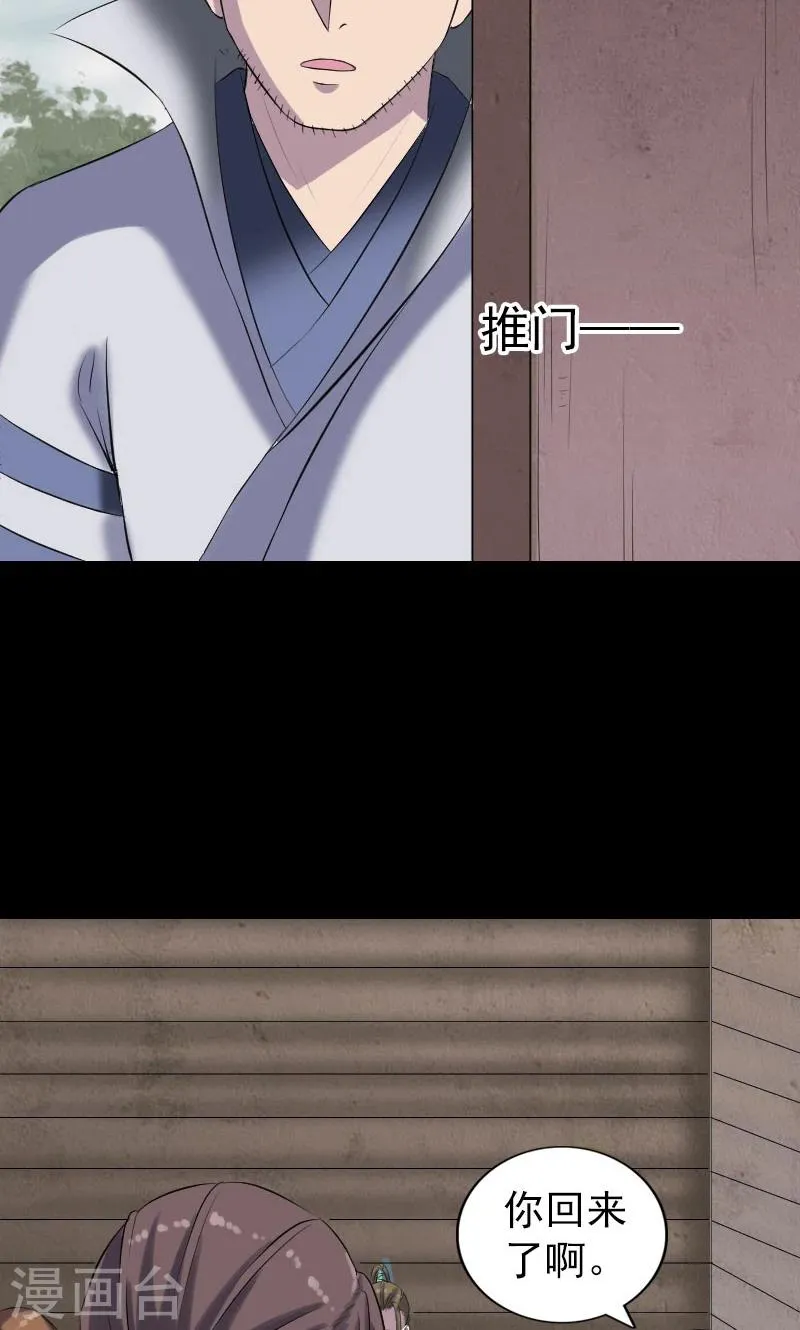 第195话 第3页