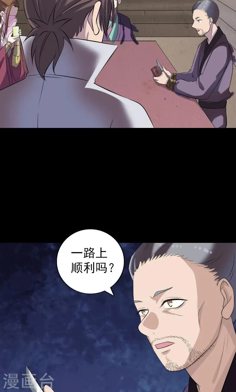 第195话 第4页