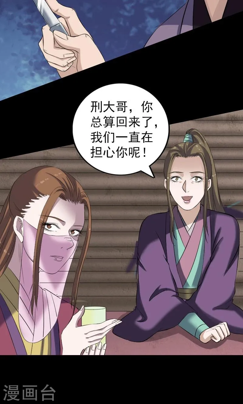 第195话 第5页