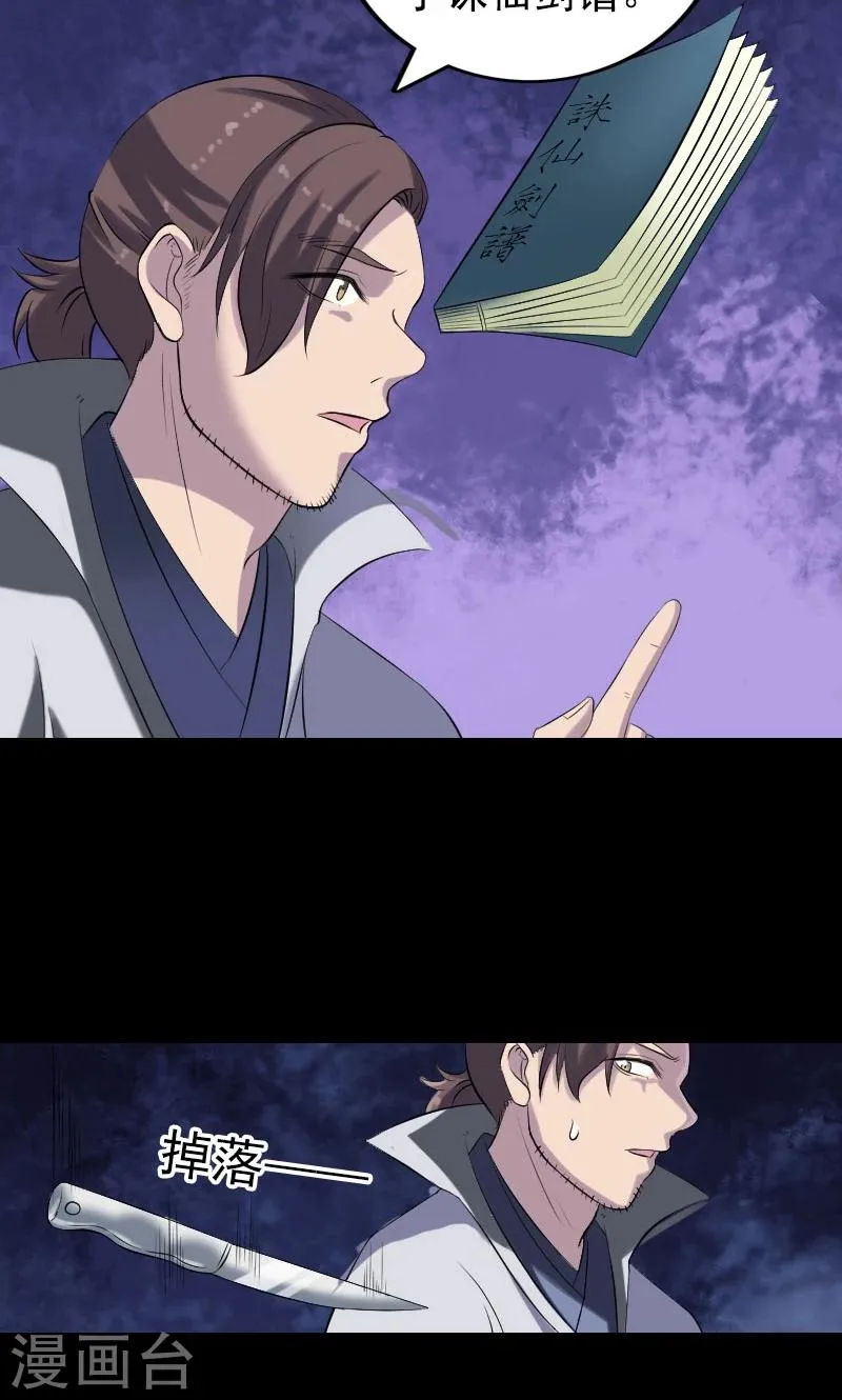 第195话 第7页