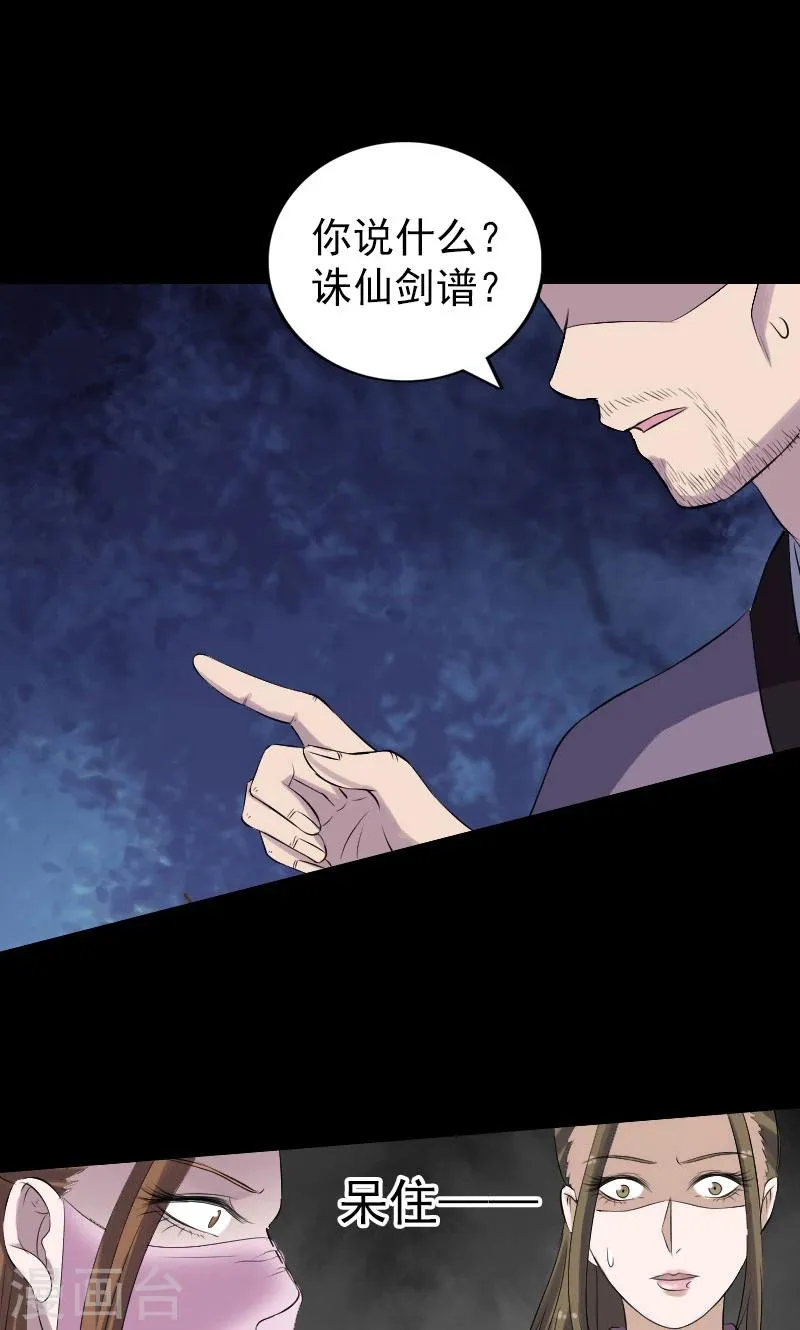 第195话 第8页