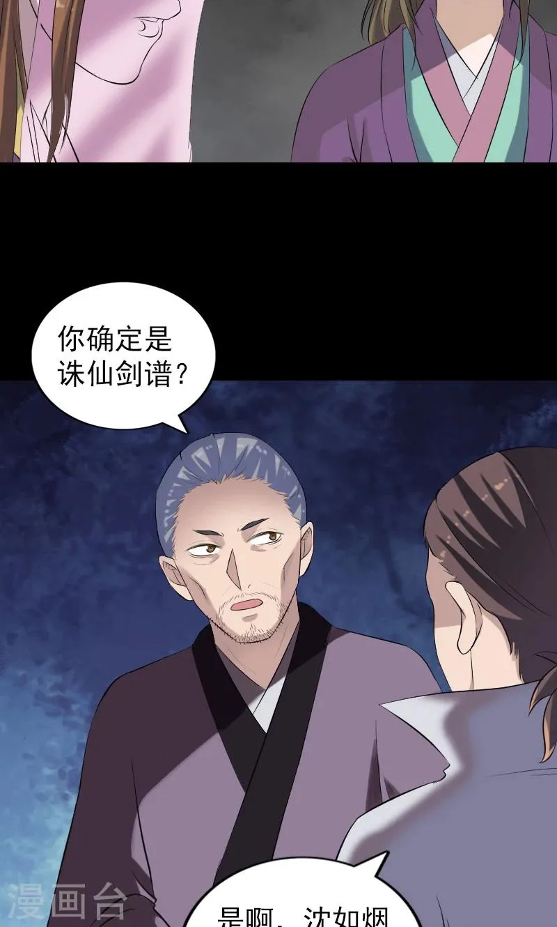 第195话 第9页
