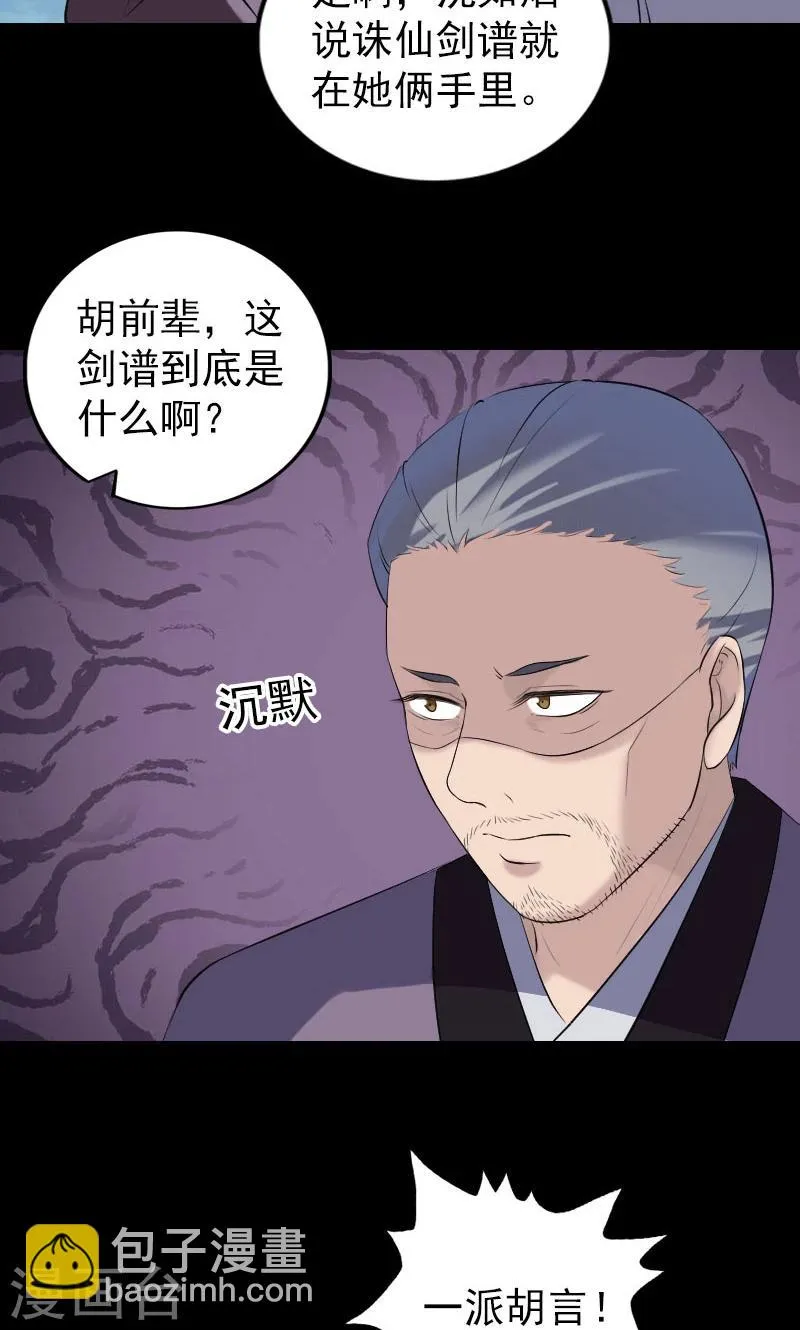 第195话 第10页